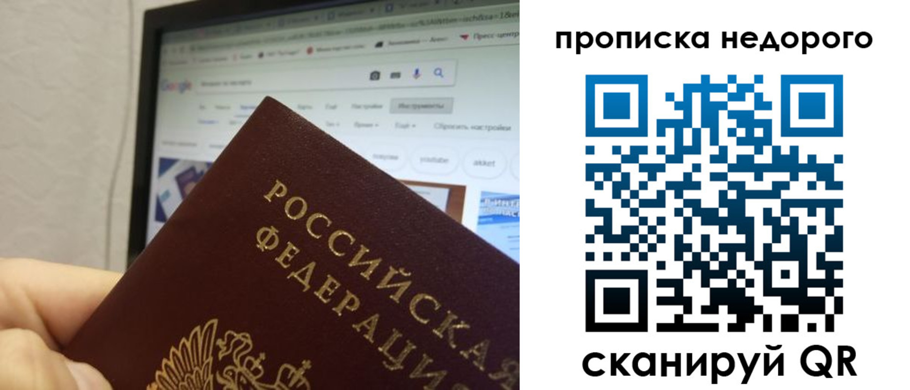 пропишу в квартире в Абазе