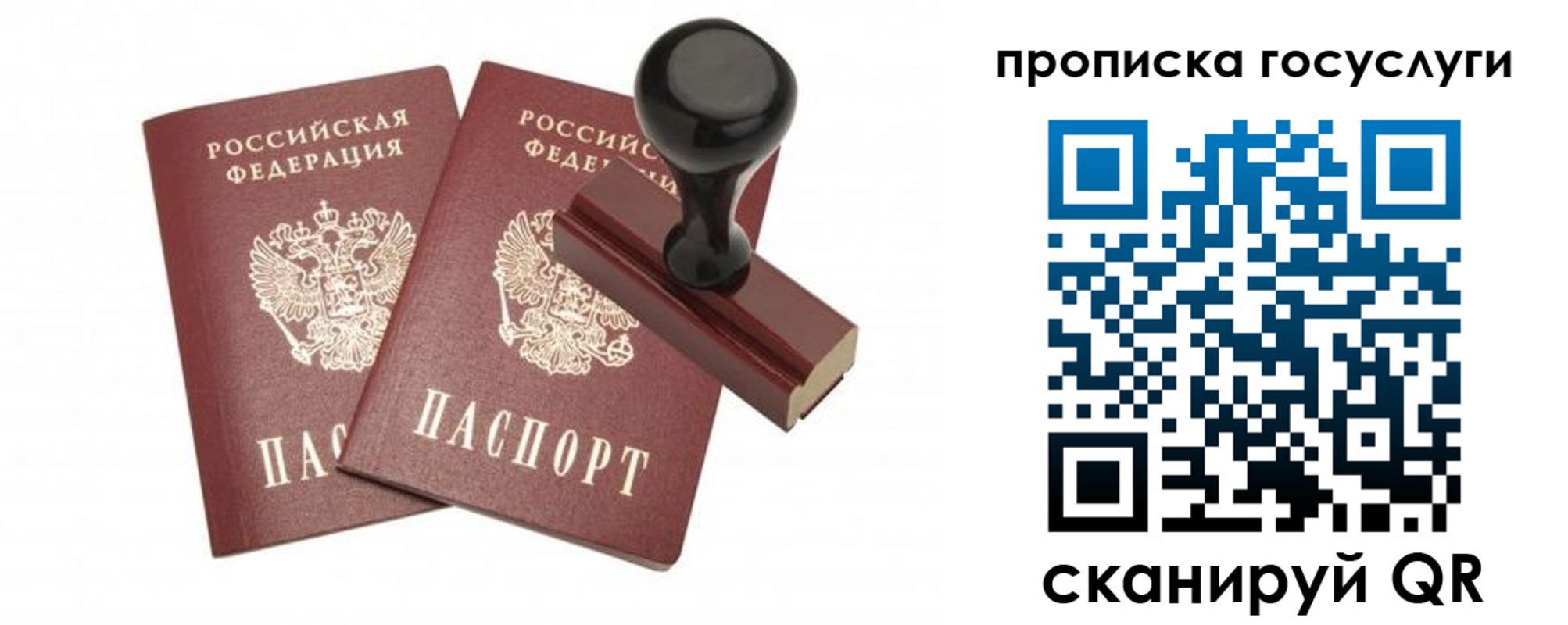временная регистрация адрес в Абазе