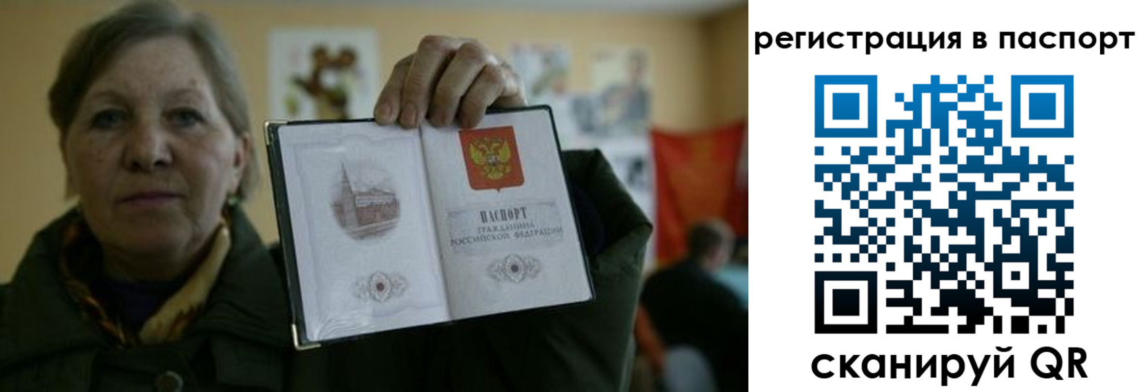 прописка ребенка в Абазе