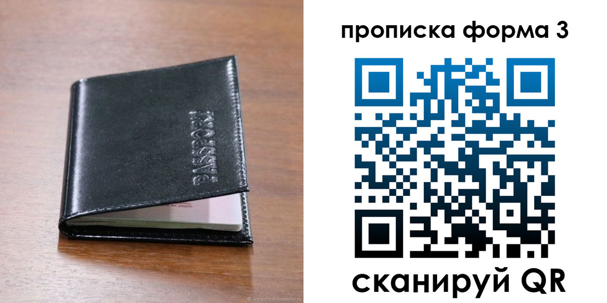 где прописаться в Абазе
