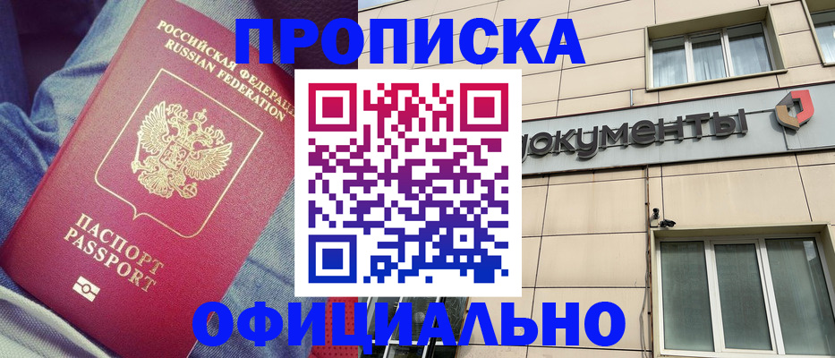 временная регистрация госуслуги в Абазе