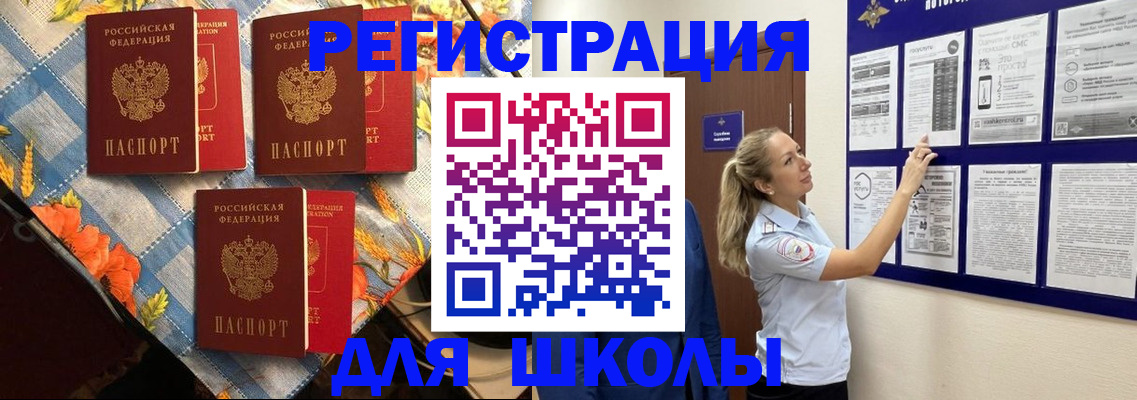 временная регистрация собственник в Абазе