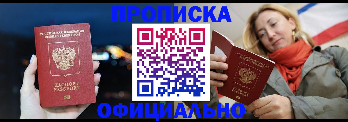 прописка иностранных граждан в Абазе