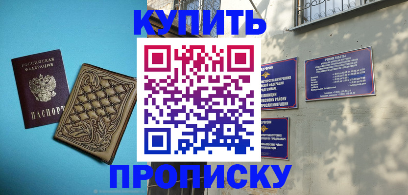 прописка 2025 в Абазе