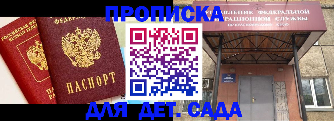 прописка от собственника в Абазе