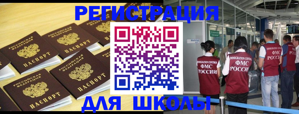 временная регистрация в квартире в Абазе