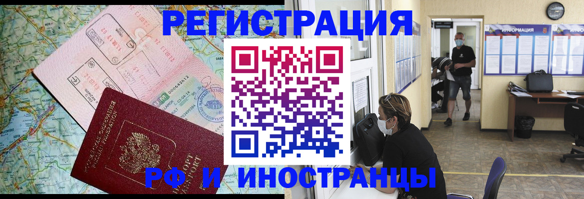 регистрация в Абазе